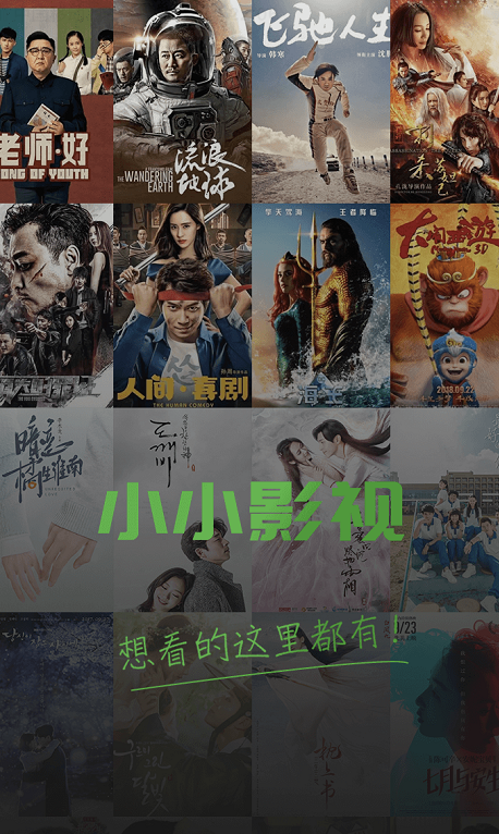 闪闪影院的相关介绍