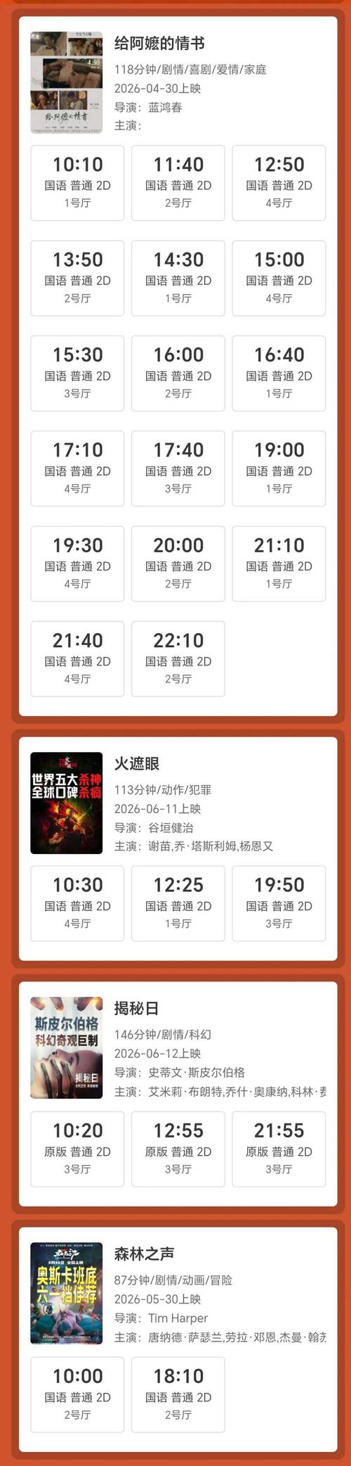 巨人影院的相关介绍