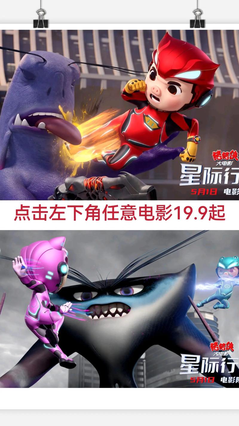 神奇电影院的相关介绍
