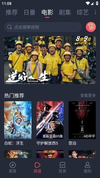 成都私人电影院的相关介绍
