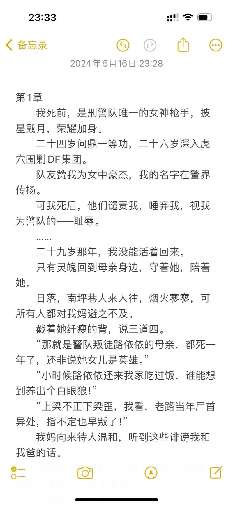 新来女秘书的相关介绍