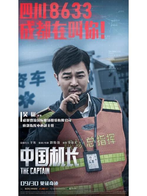 仓井空影院的相关介绍